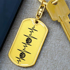 Basketball Personalized Engraved Dog Tag Keychain