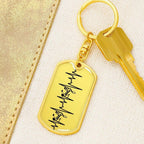 Music Notes Personalized Engraved Dog Tag Keychain